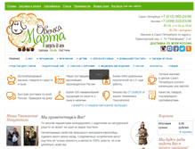 Tablet Screenshot of ovechka-marta.ru